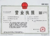 Porcellana Dongguan Xinwei Clothing Accessories Co.,Ltd. Certificazioni